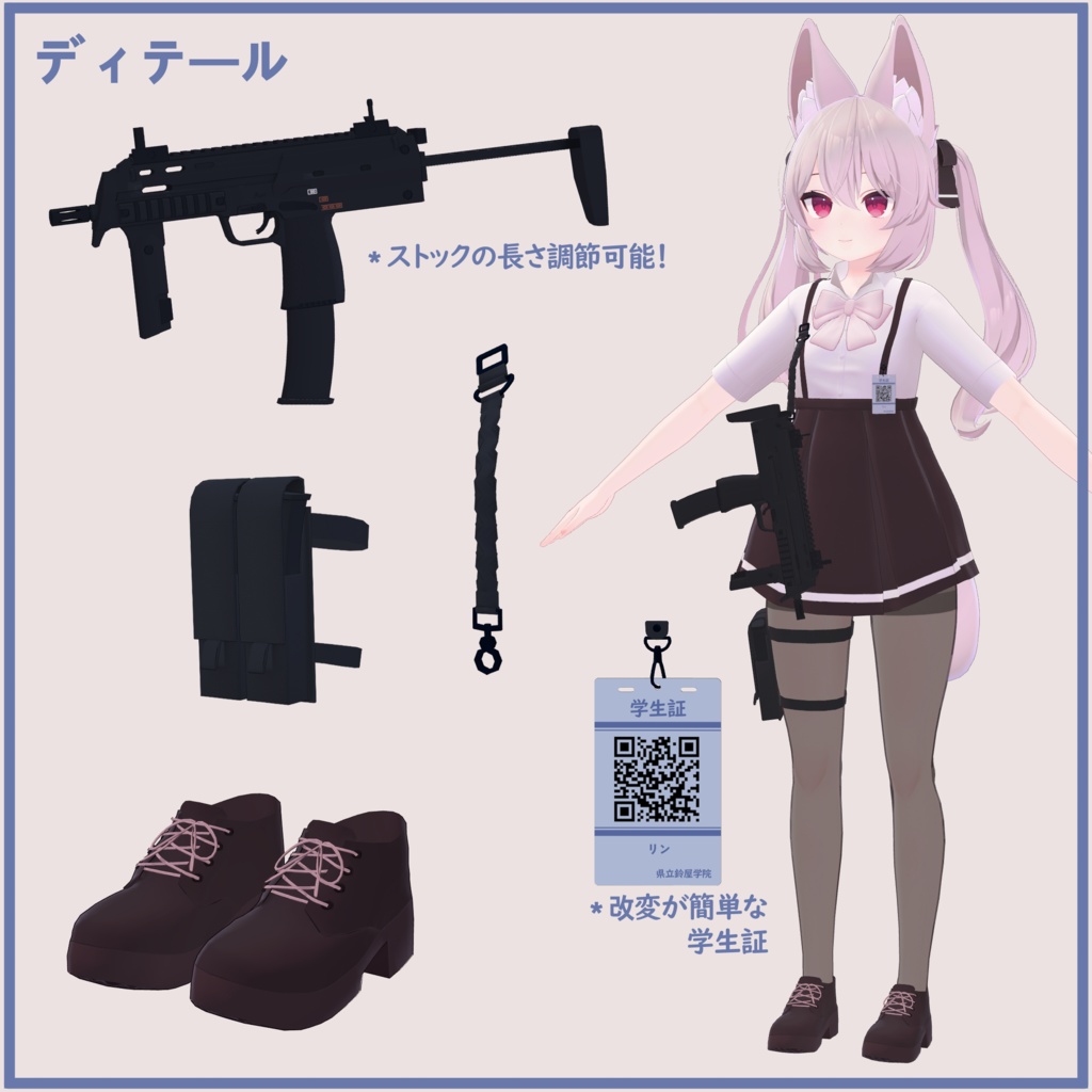 Karin カリン用、PB対応)ジャケット吊り制服 &サブマシンガン Jacket&OverallSchoolUniform &SubMachineGun