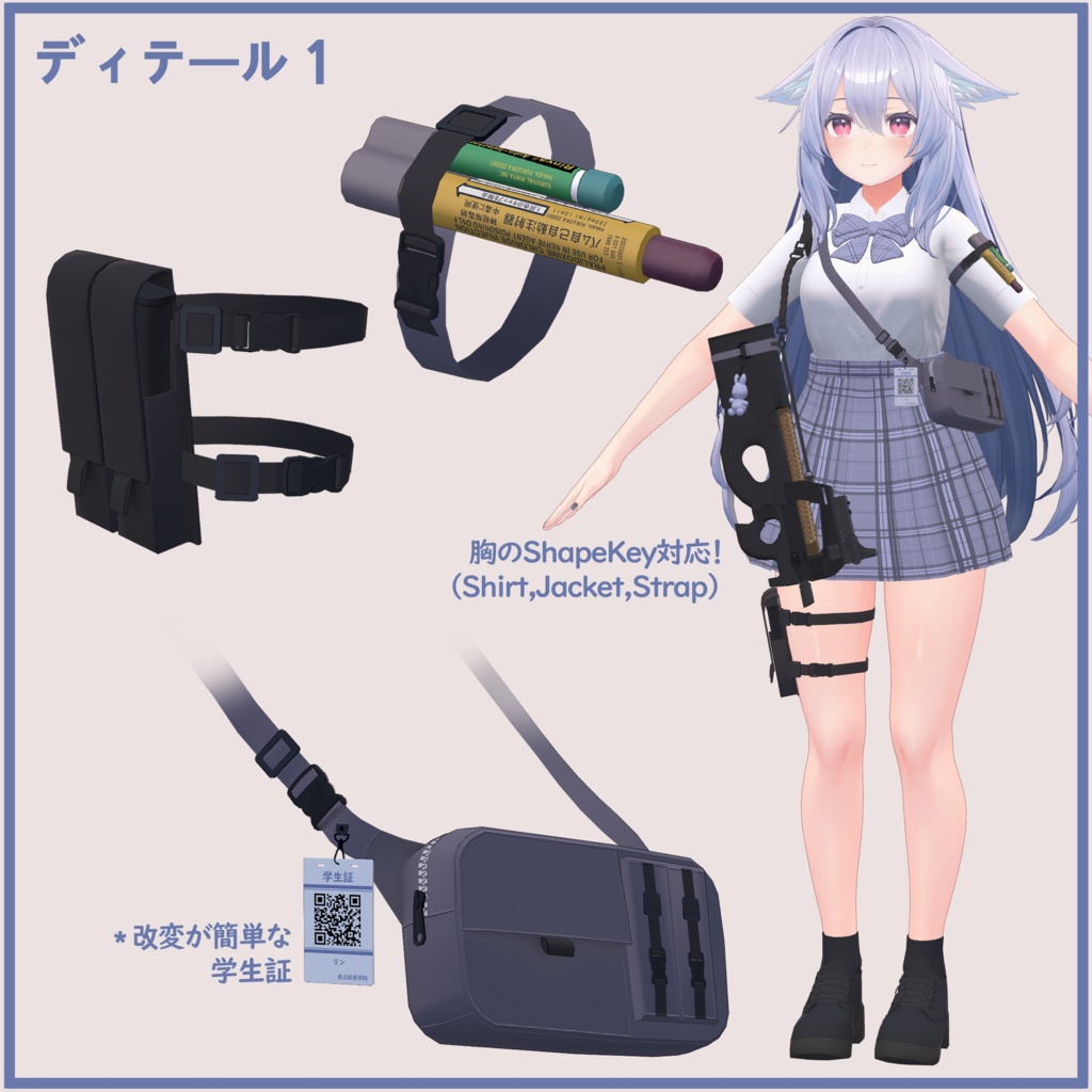 Kikyo 桔梗 用、PB対応)武器JK ジャケット制服&P90 WeaponJK JacketSchoolUniform&P90