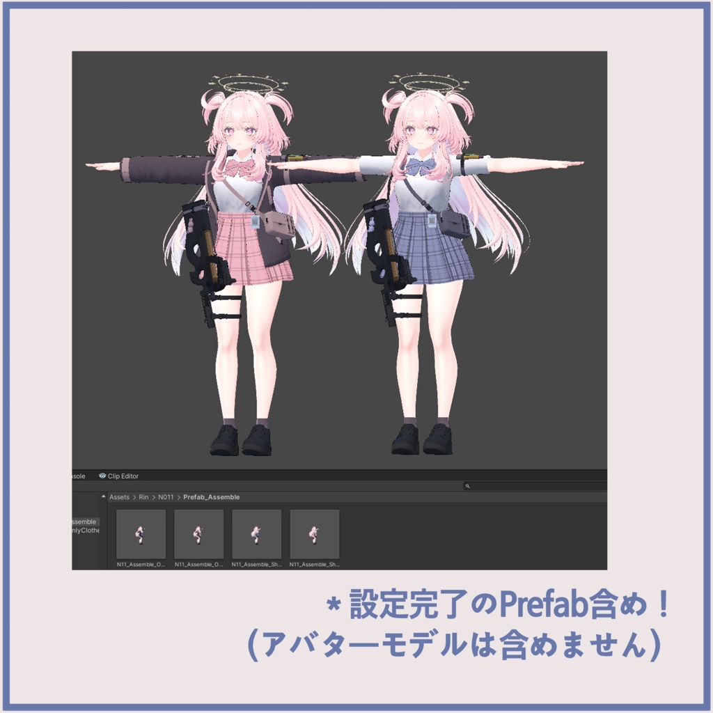 Selestia セレスティア用、PB対応)武器JK ジャケット制服&P90 WeaponJK JacketSchoolUniform&P90