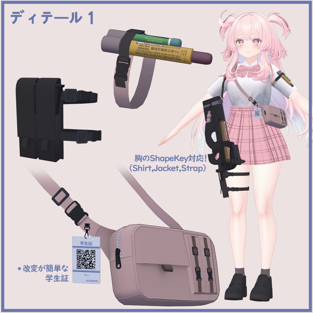 Selestia セレスティア用、PB対応)武器JK ジャケット制服&P90 WeaponJK JacketSchoolUniform&P90