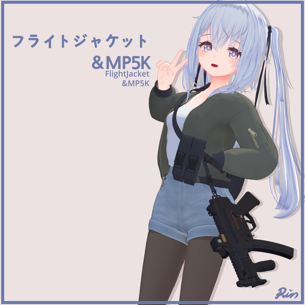 Sapphy サフィー用、PB対応）フライトジャケット＆MP5K 　FlightJacket &MP5K
