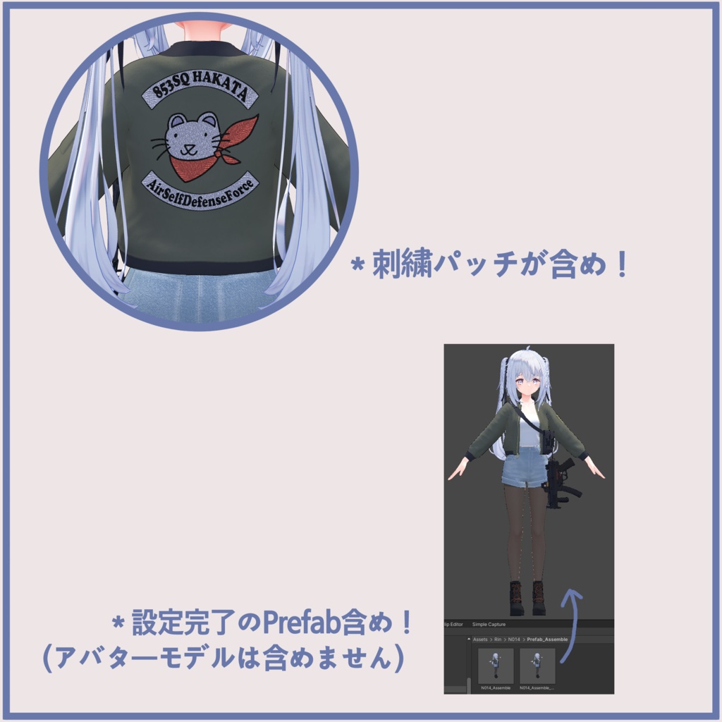 Sapphy サフィー用、PB対応)フライトジャケット&MP5K FlightJacket &MP5K