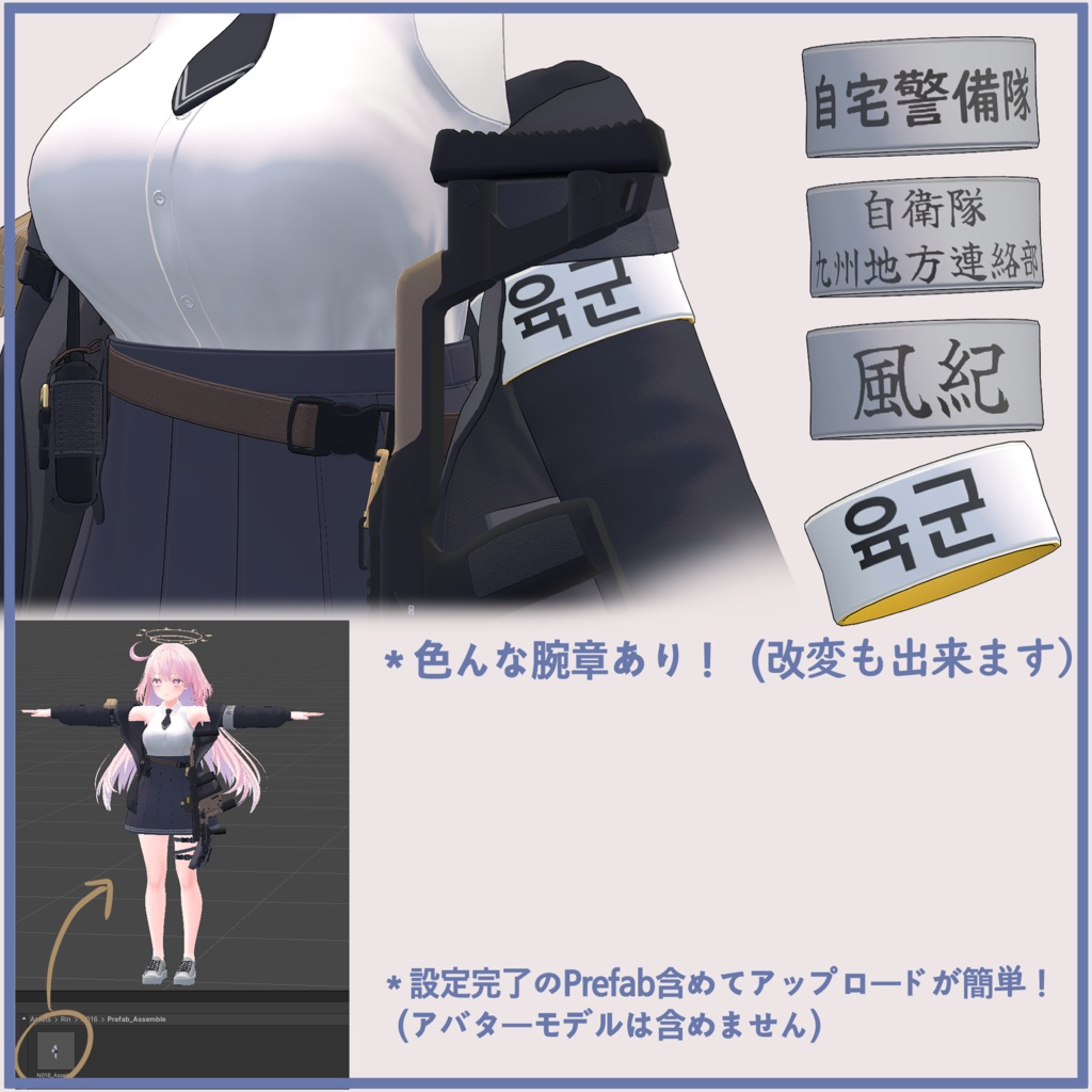 Selestia セレスティア用、PB対応)スリーブレスブラウス &KrissVector SleevelessBlouse &KrissVector