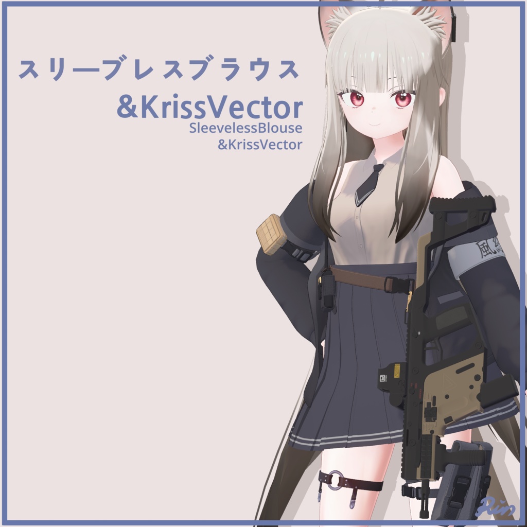 Yugi&Miyo ユギ＆ミヨちゃん用、PB対応）スリーブレスブラウス ＆KrissVector SleevelessBlouse &KrissVector