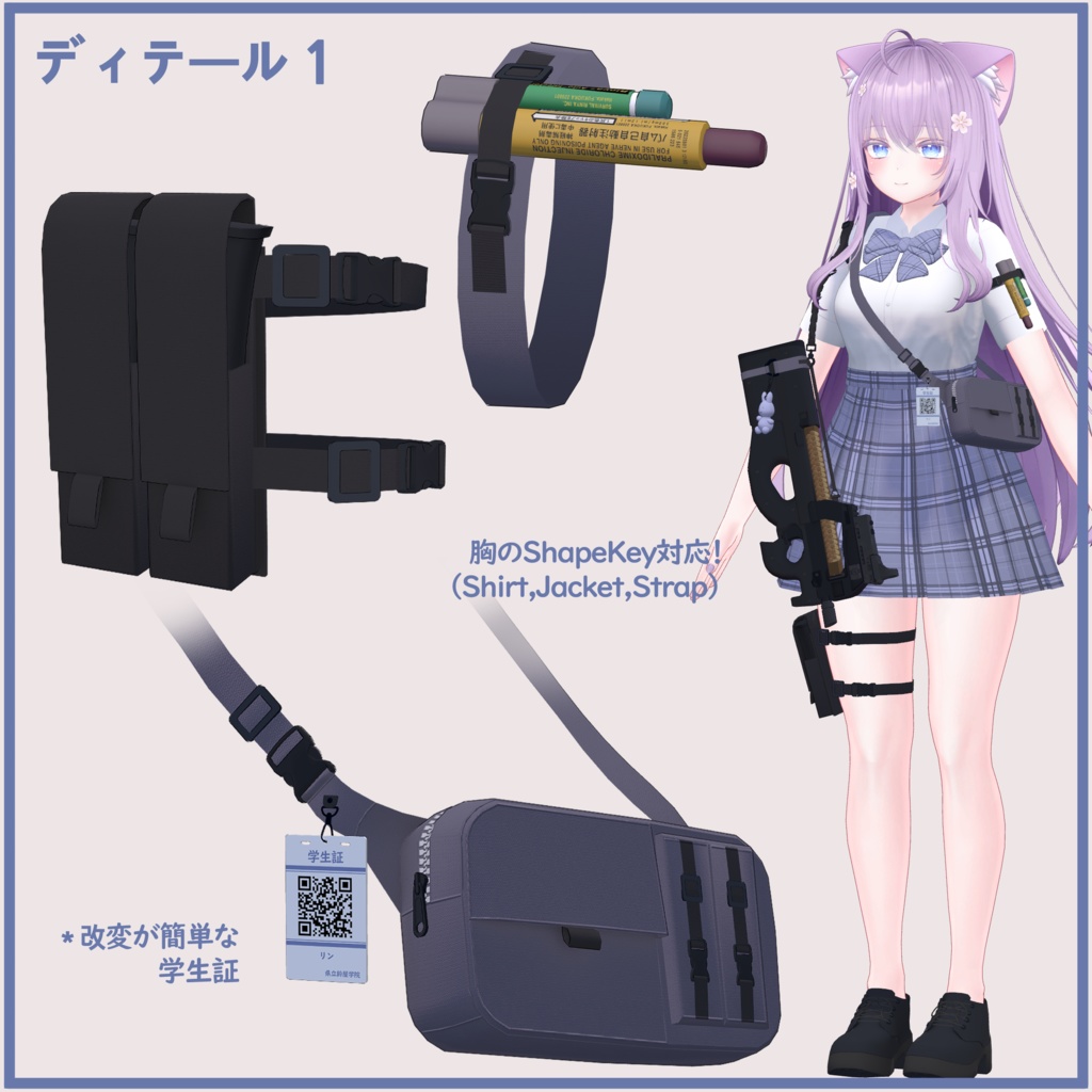 Moe 萌用、PB対応)武器JK ジャケット制服&P90 WeaponJK JacketSchoolUniform&P90