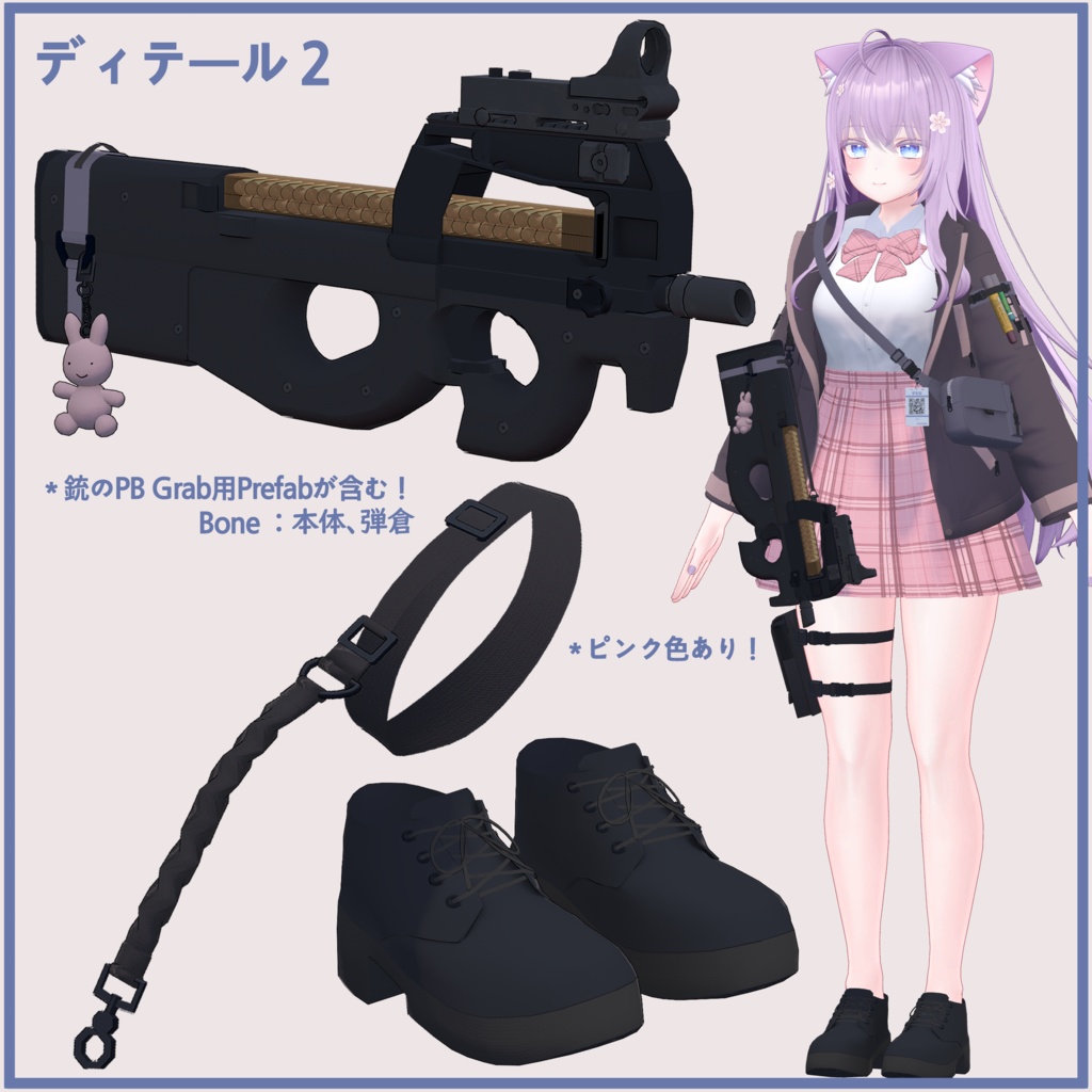 Moe 萌用、PB対応)武器JK ジャケット制服&P90 WeaponJK JacketSchoolUniform&P90