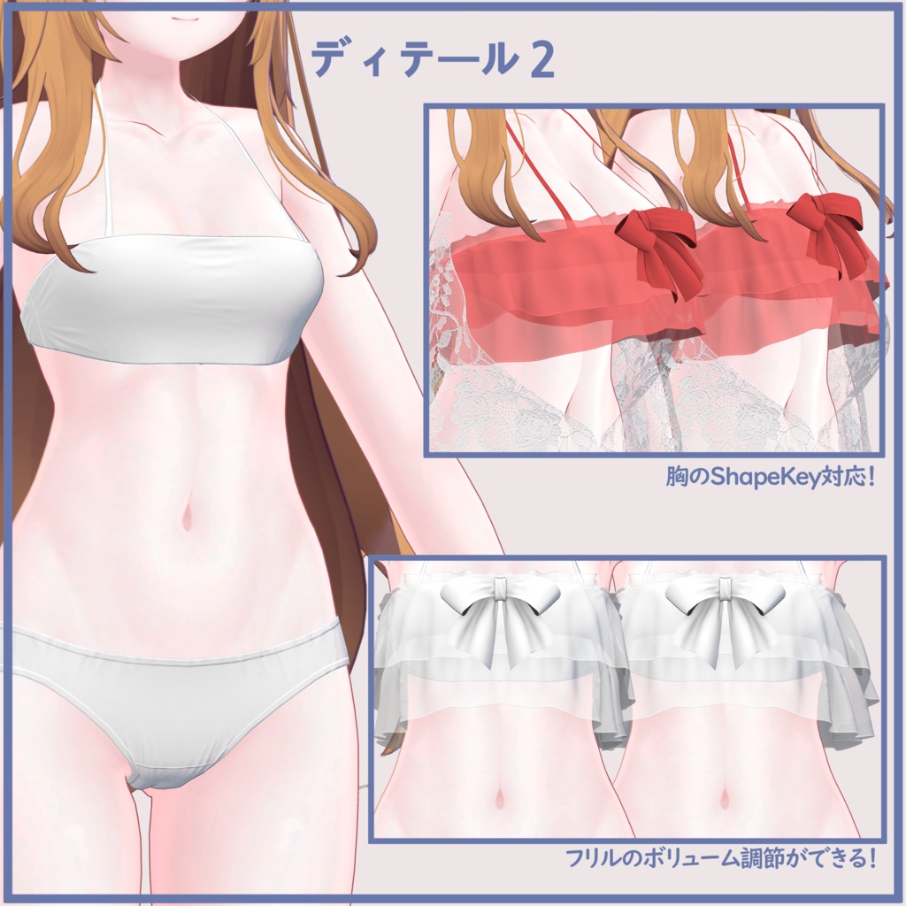 萌用 Moe、PB対応)フリル水着&カーディガン FrillSwimsuit &Cardigan