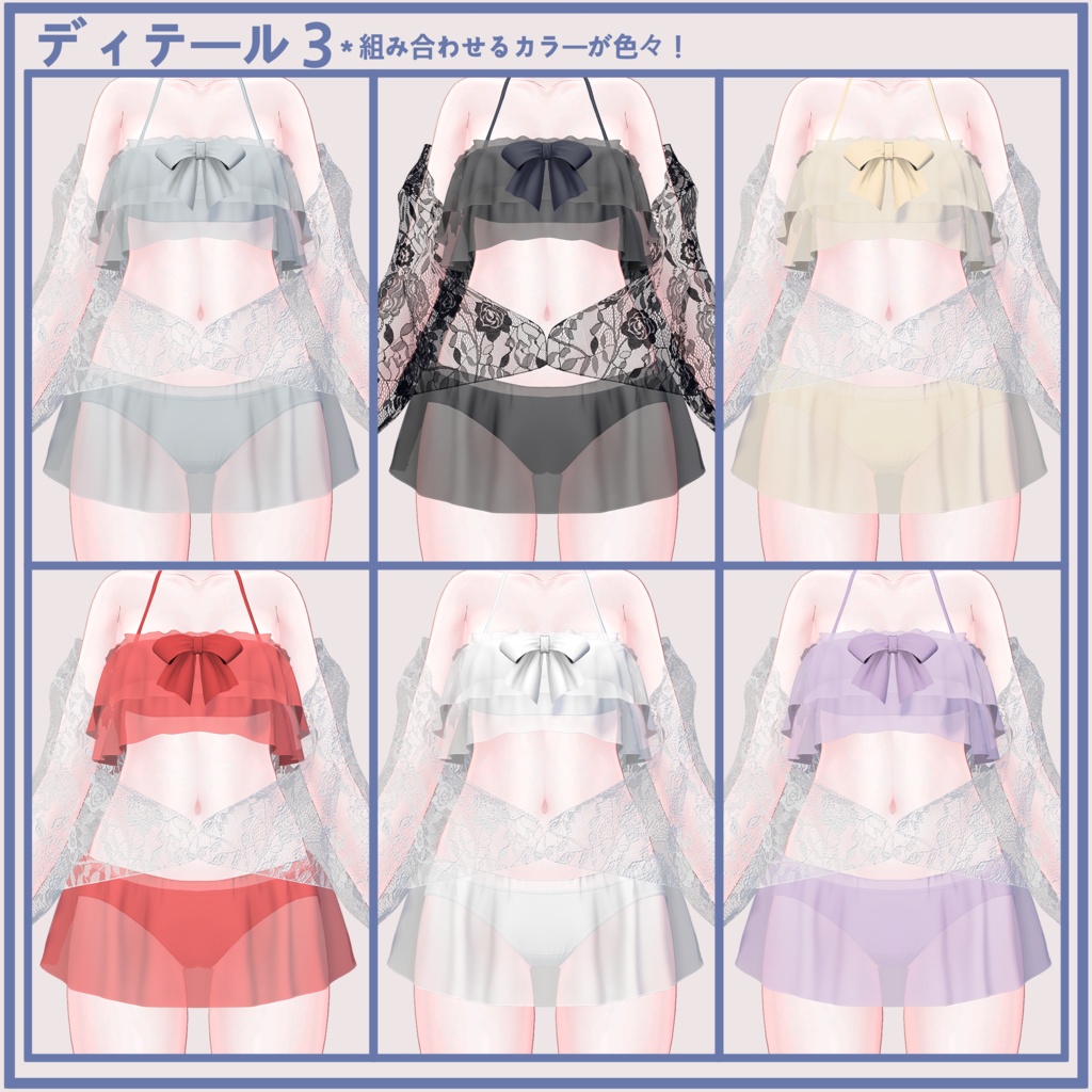 萌用 Moe、PB対応)フリル水着&カーディガン FrillSwimsuit &Cardigan