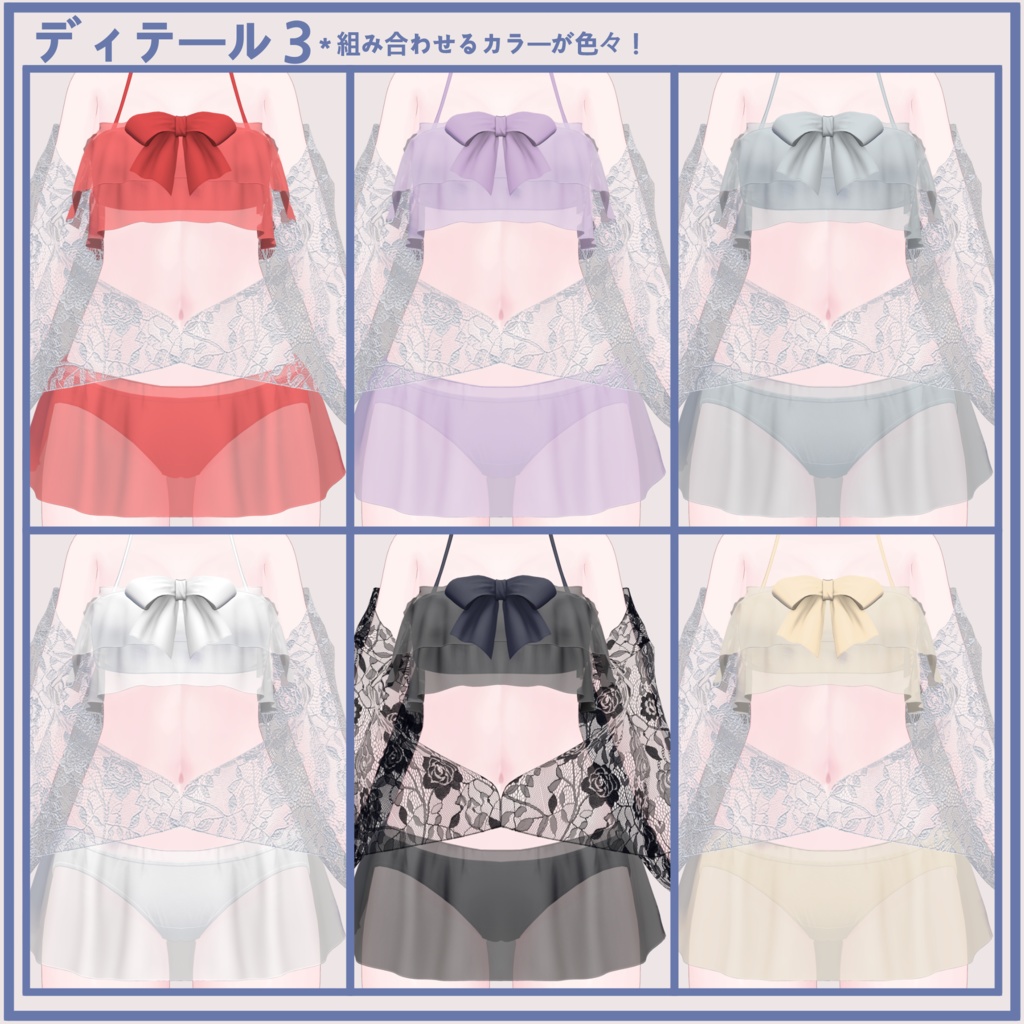 【2アバター対応】フリル水着&カーディガン FrillSwimsuit &Cardigan