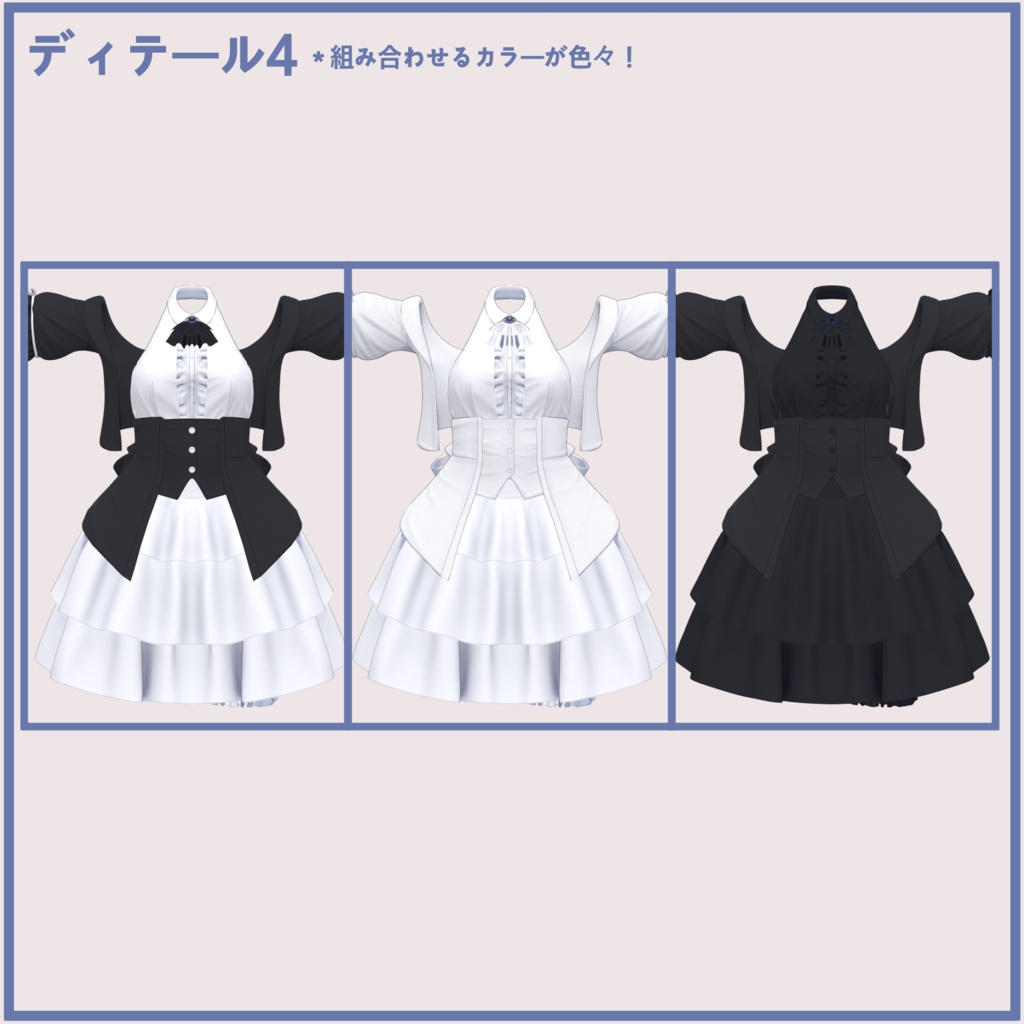 【4アバター対応】ラッフルドリボンドレスセット RuffledRibbonDressSet