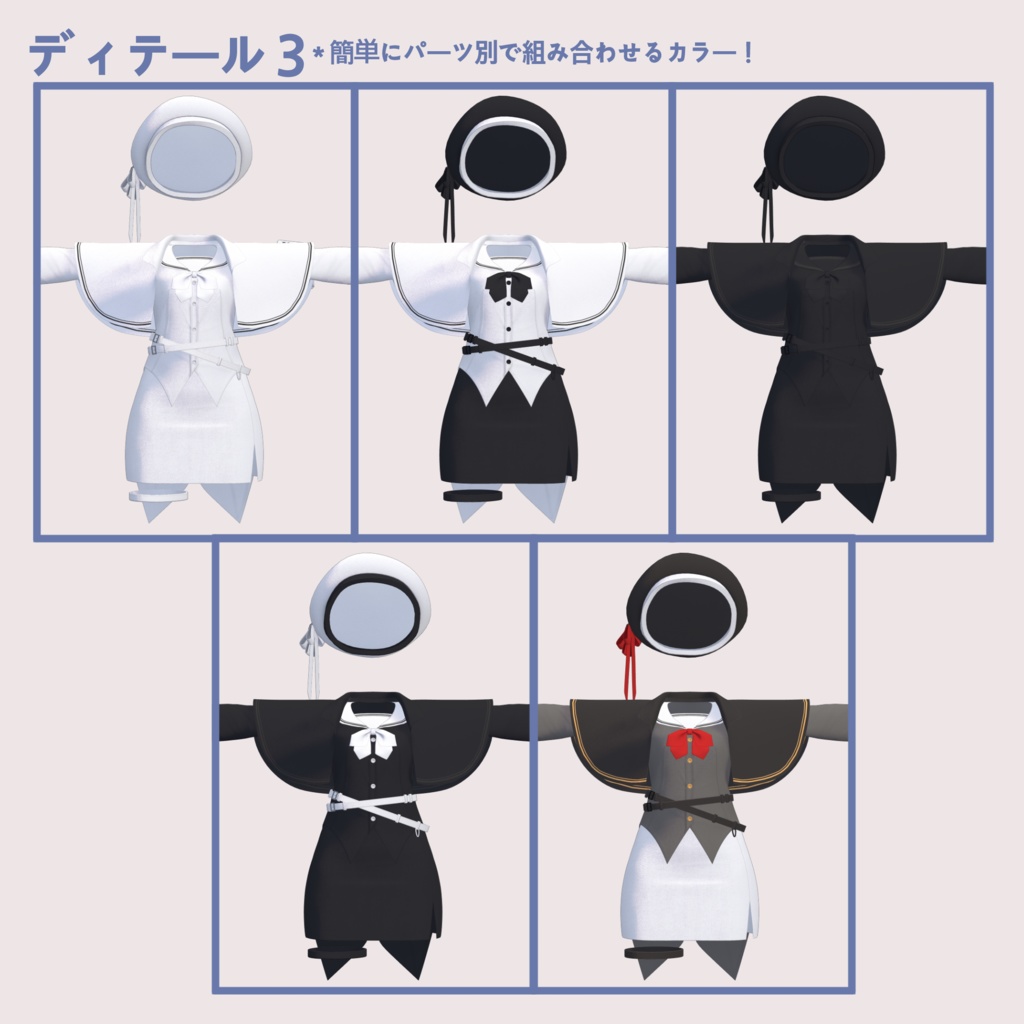 【3アバター対応】 魔法学校の制服セット Uniform set for Magic School