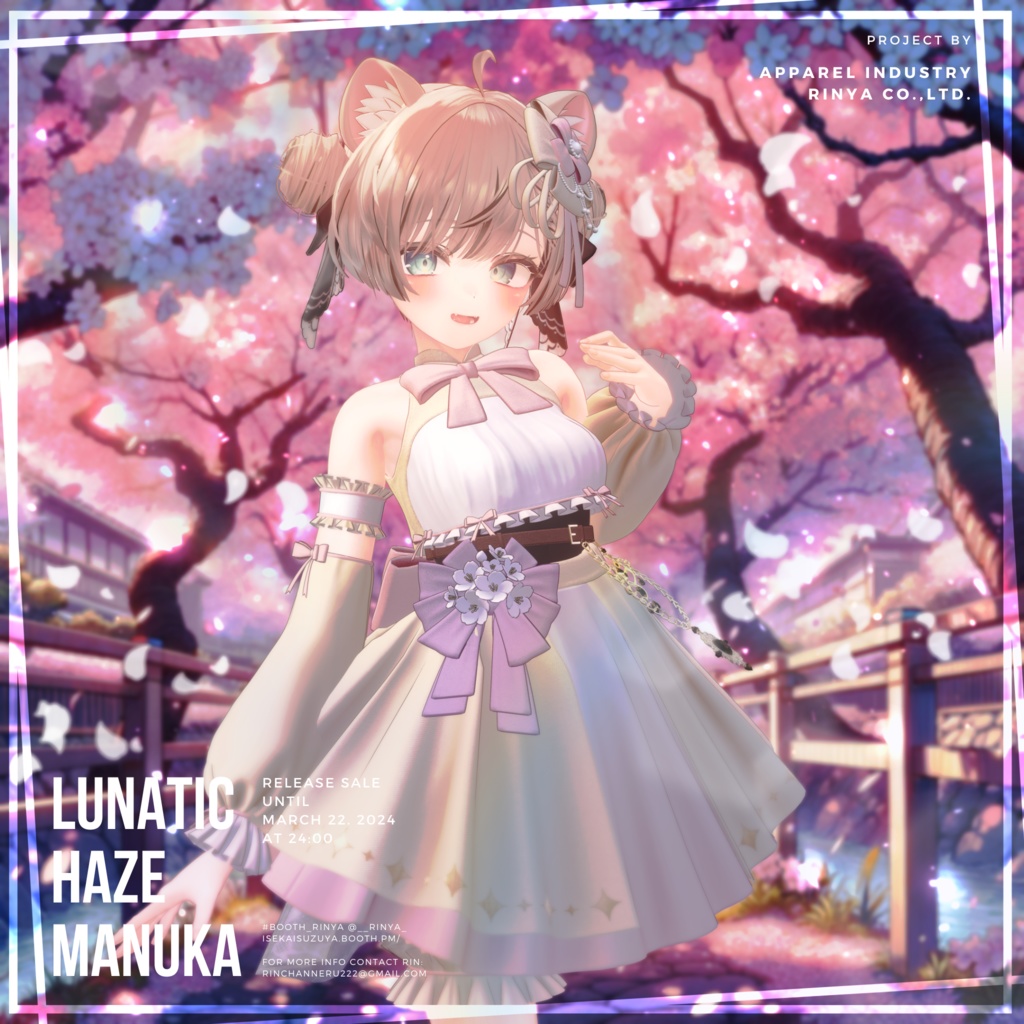 【7アバター対応】ルナティック・ヘイズ Lunatic・Haze