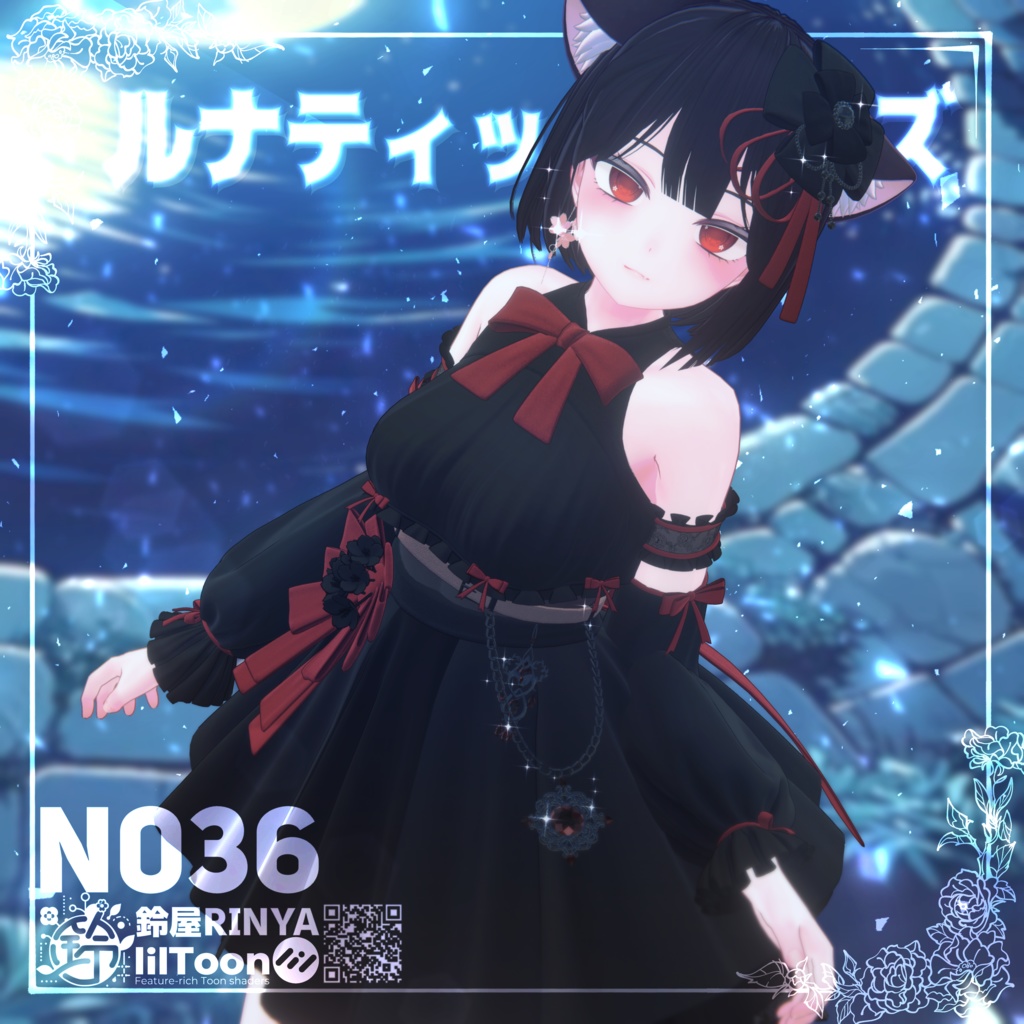 【7アバター対応】ルナティック・ヘイズ Lunatic・Haze