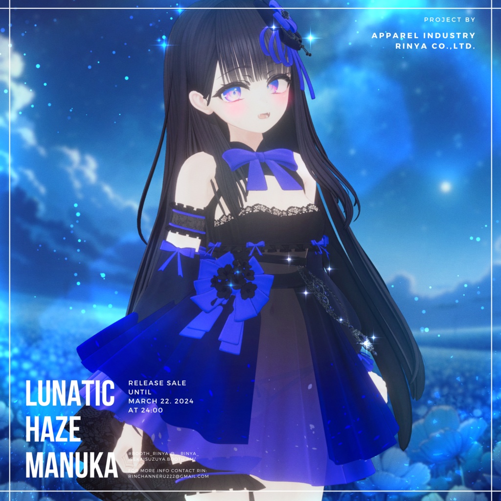 【7アバター対応】ルナティック・ヘイズ Lunatic・Haze