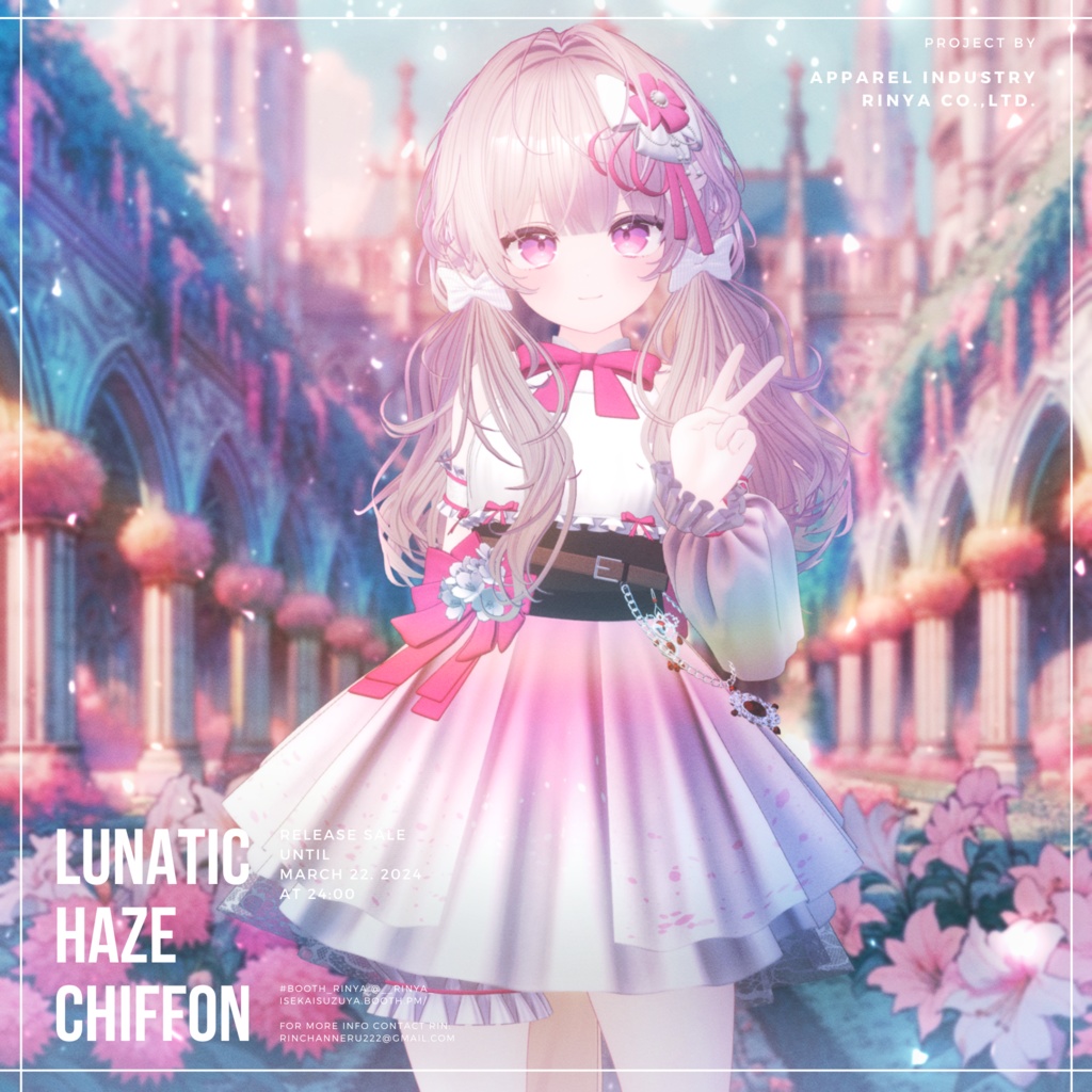 【7アバター対応】ルナティック・ヘイズ Lunatic・Haze