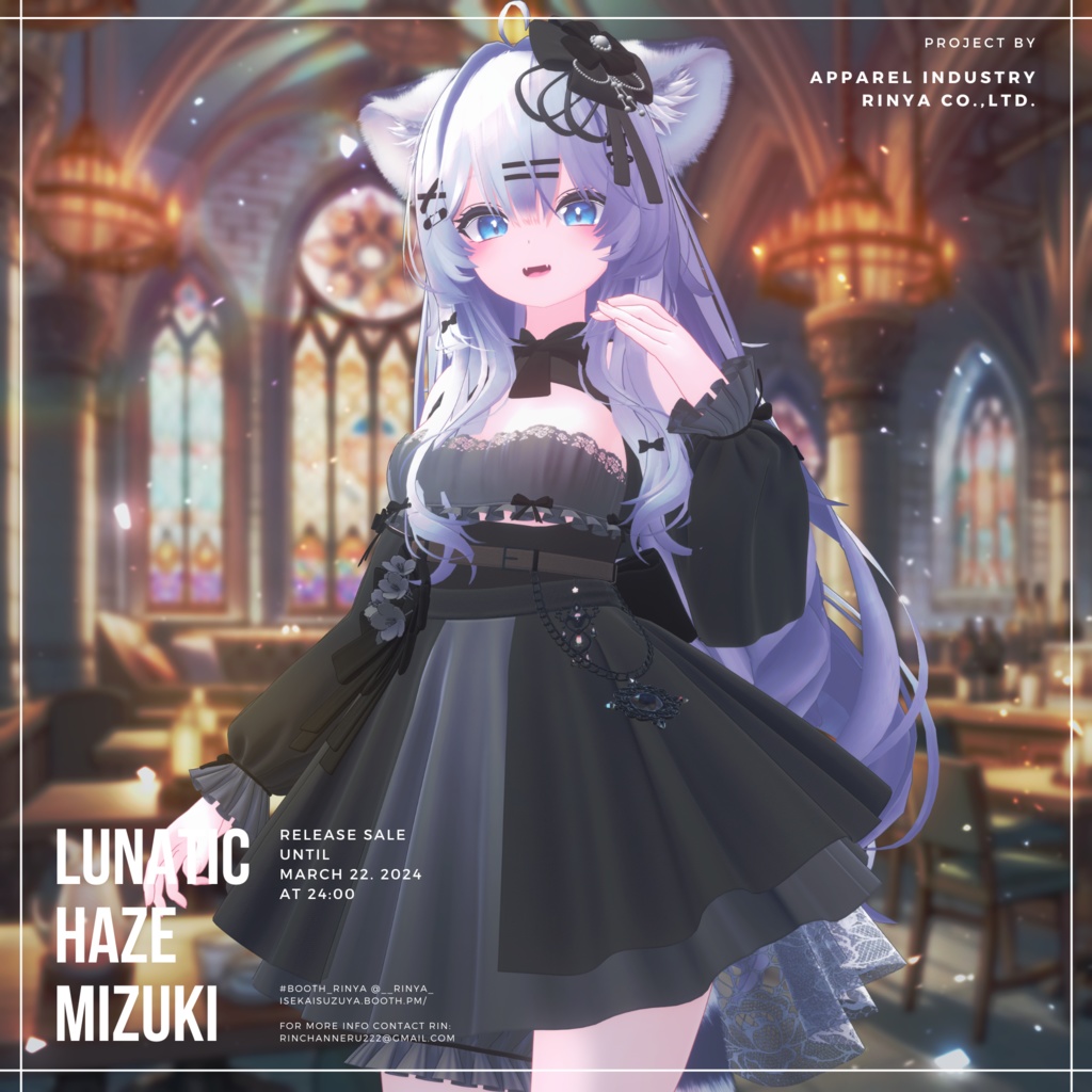 【7アバター対応】ルナティック・ヘイズ Lunatic・Haze