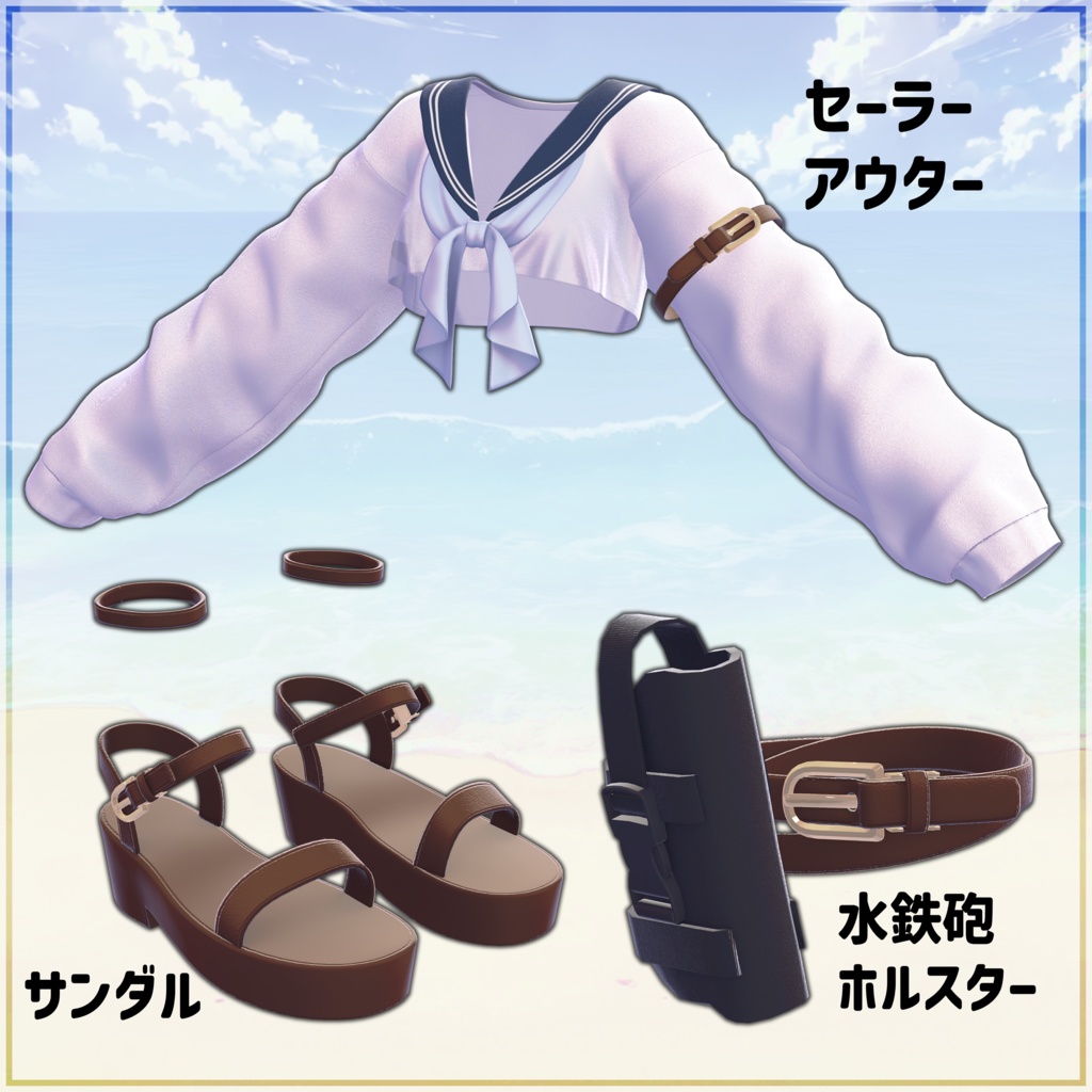 【13アバター対応】ホシナミHoshinami