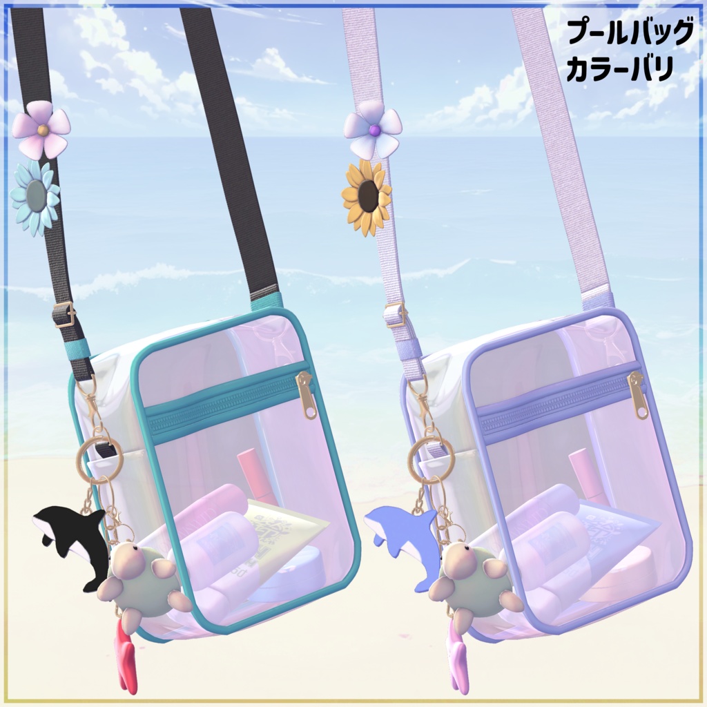 【13アバター対応】ホシナミHoshinami