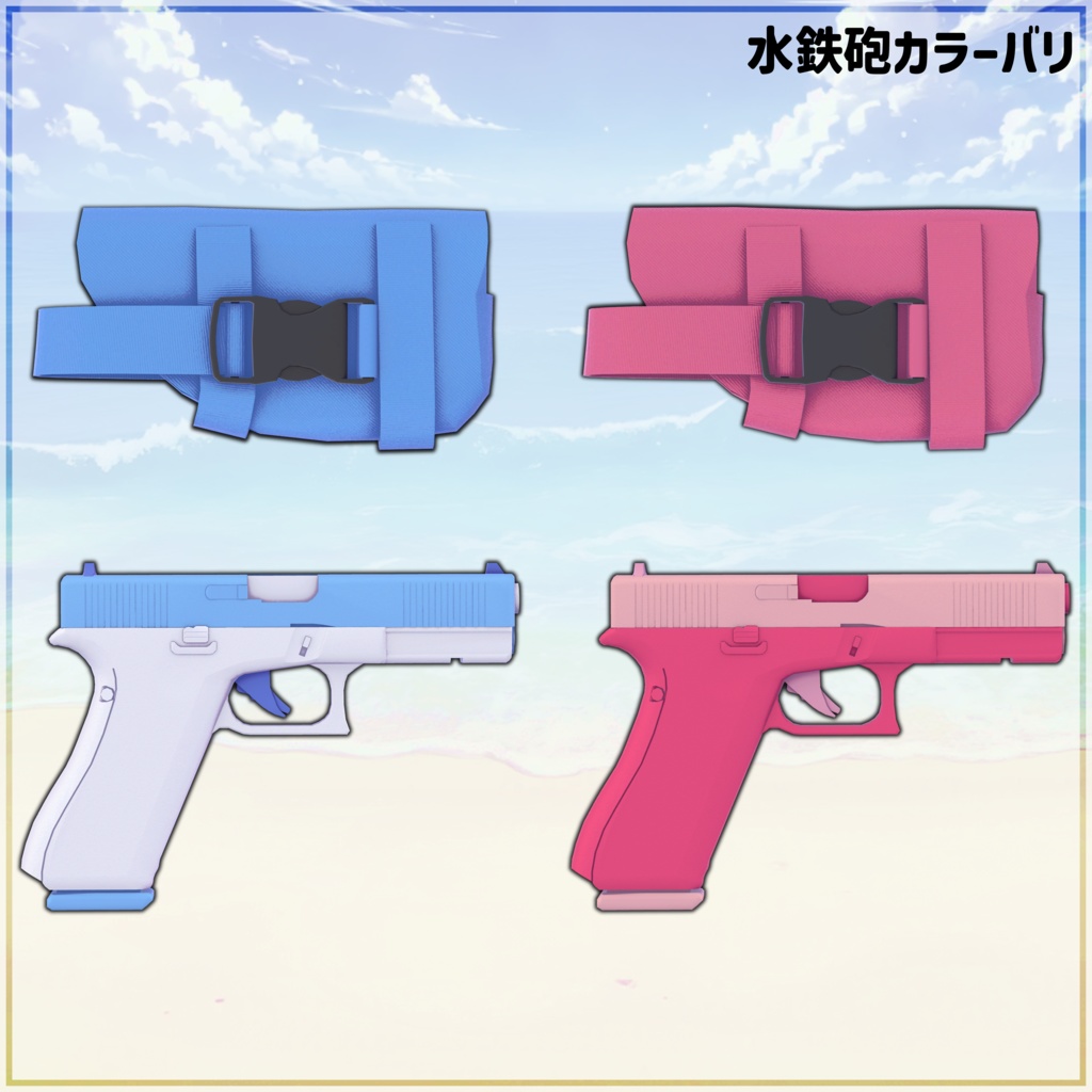 【13アバター対応】ホシナミHoshinami