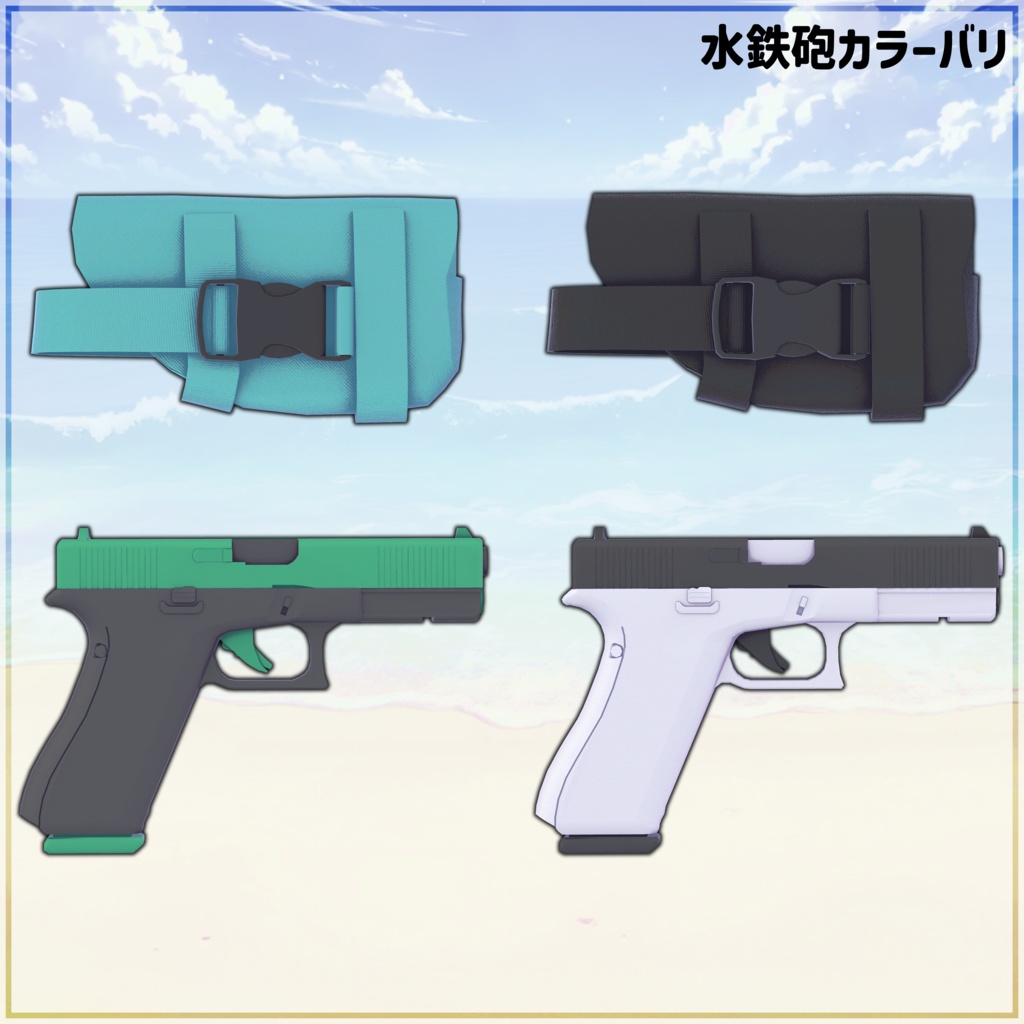 【13アバター対応】ホシナミHoshinami