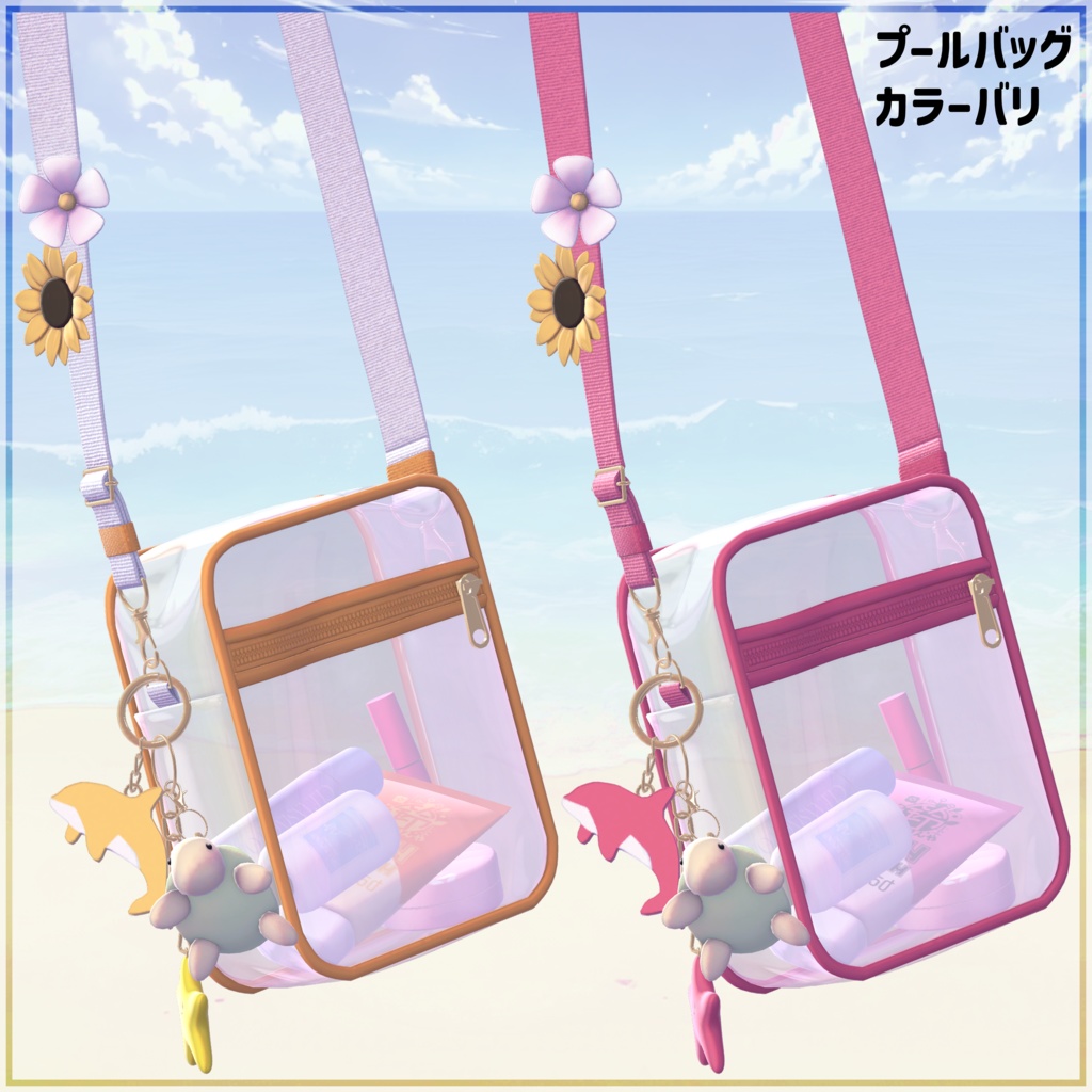 【13アバター対応】ホシナミHoshinami