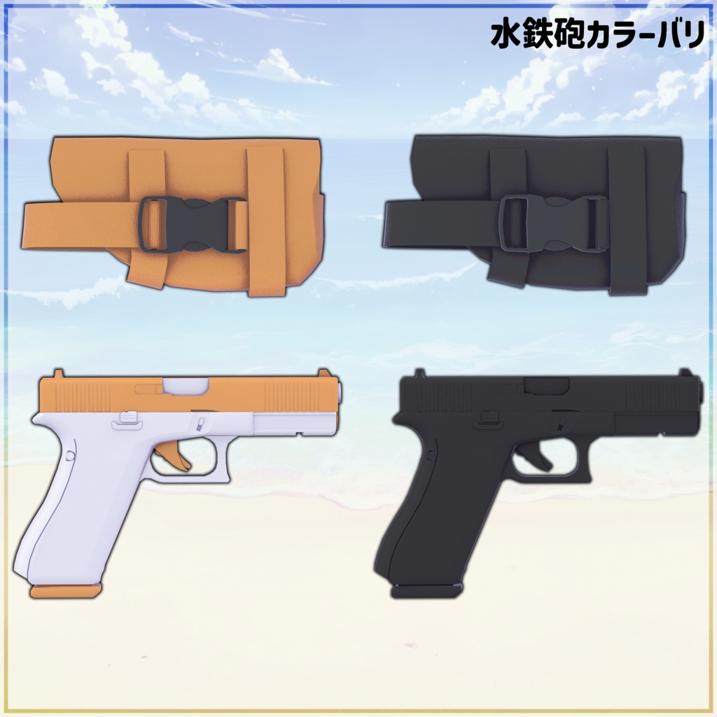 【13アバター対応】ホシナミHoshinami