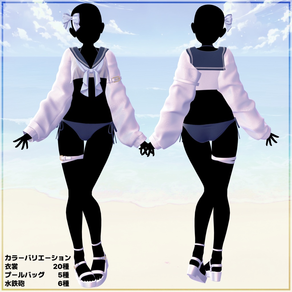 【13アバター対応】ホシナミHoshinami