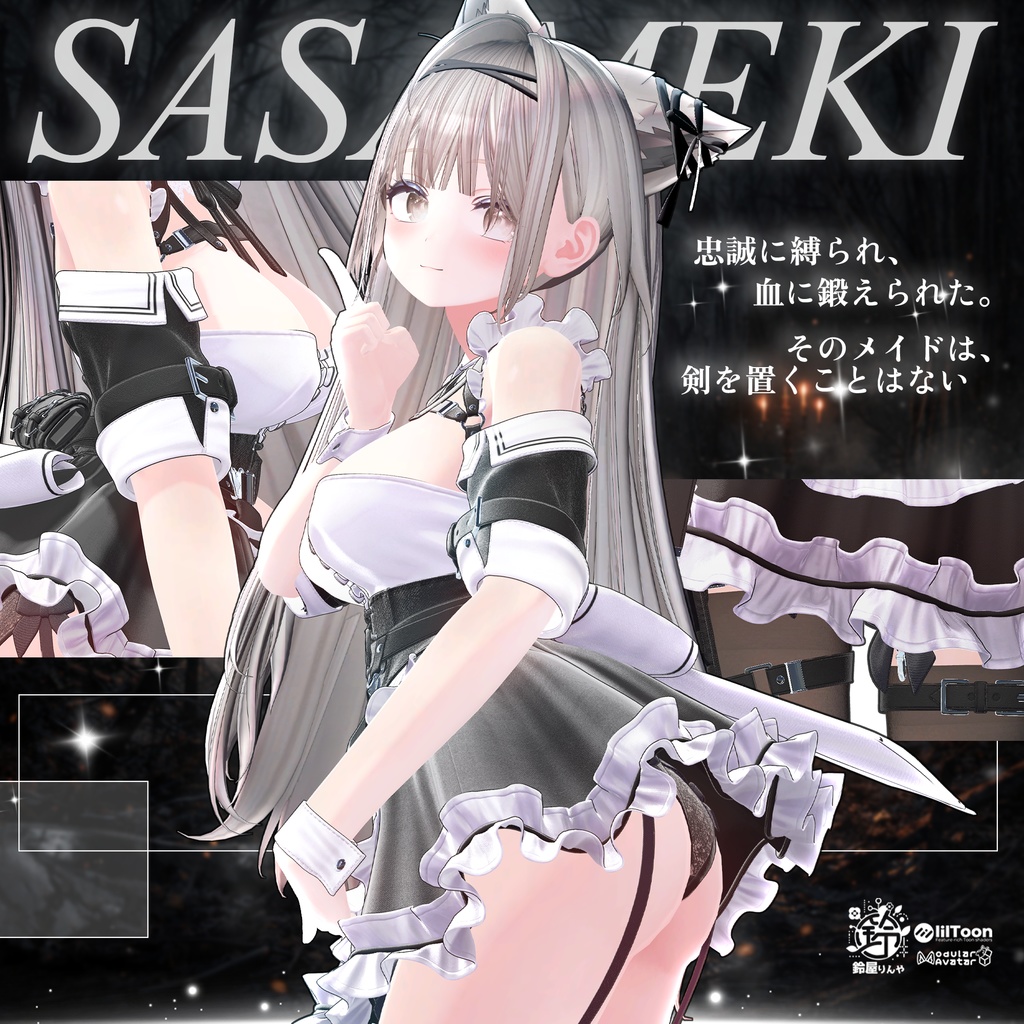 😇【2Days 50%OFF 】😇【14アバター対応】ササメキSasameki🔪