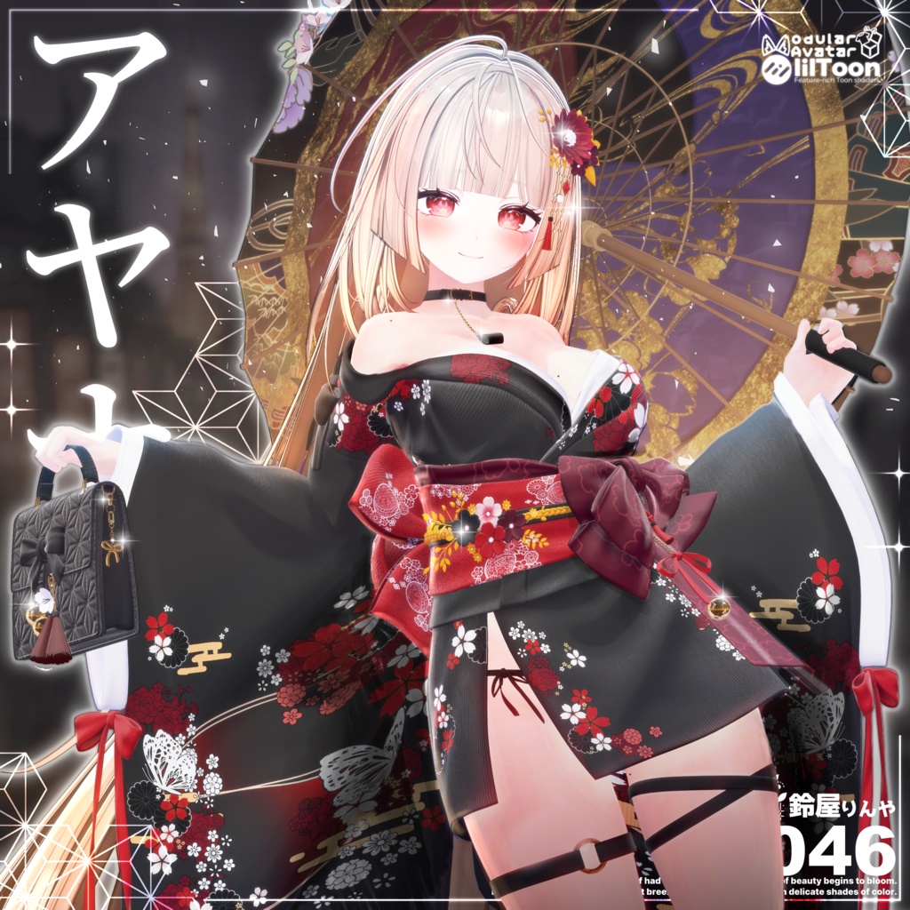 ✨発売記念大感謝BIGSALE✨【15アバター対応】アヤナギAyanagi🌸