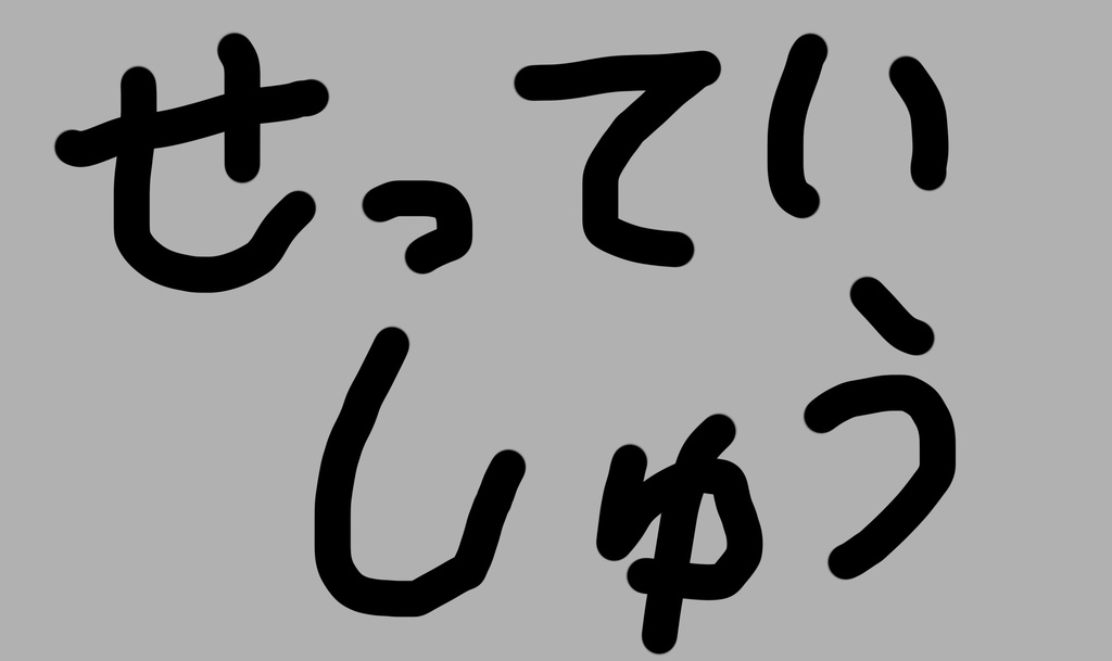 ランカ（にゃんちかん）卓　シナリオ設定集