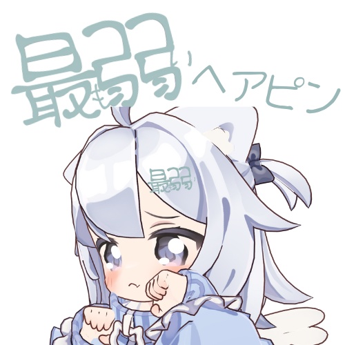 最も弱いヘアピン