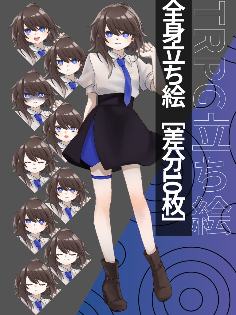 全身立ち絵-青目の少女