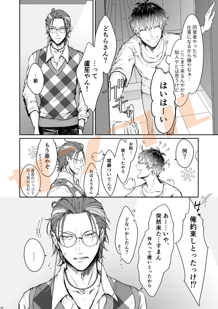 韻は踏めても因果不明