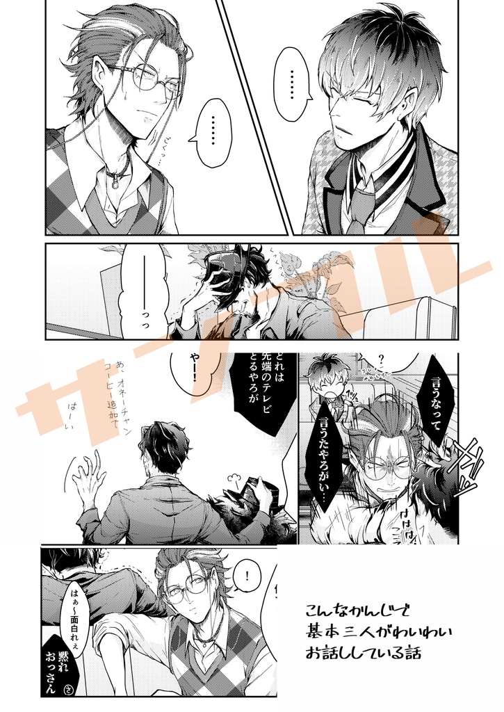 韻は踏めても因果不明