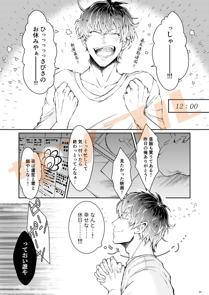 韻は踏めても因果不明