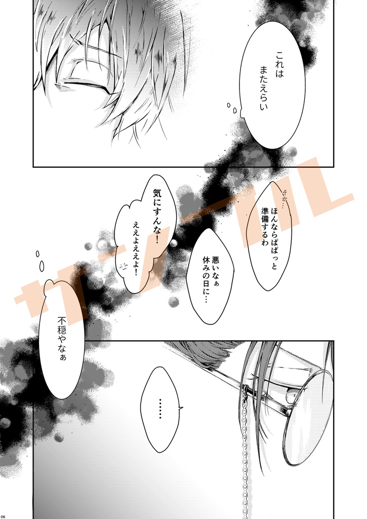 韻は踏めても因果不明