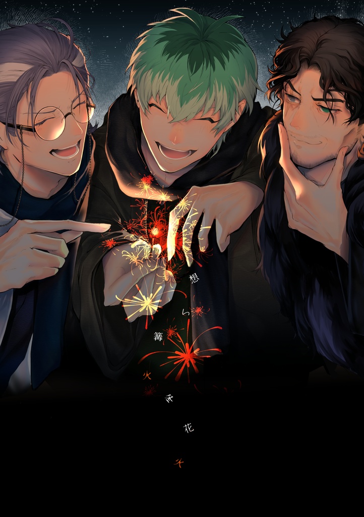 想い篝火冬花火