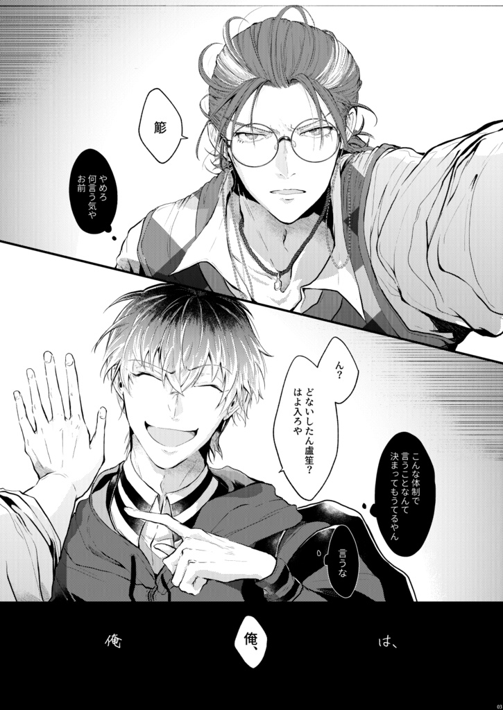 心融け合う春きたる