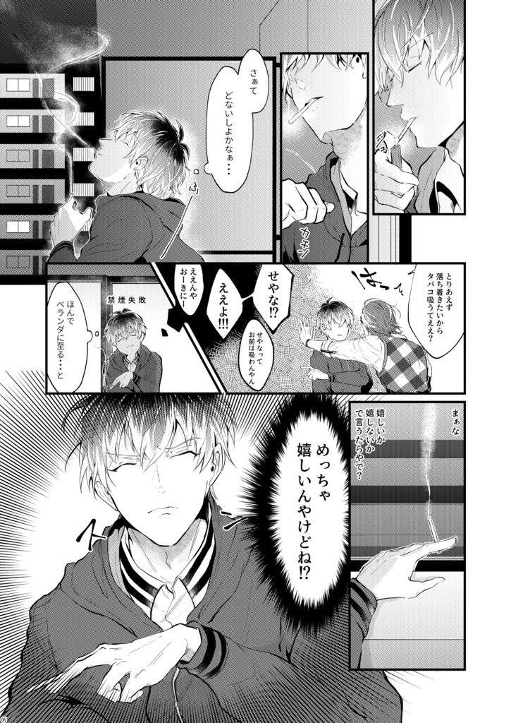 心融け合う春きたる