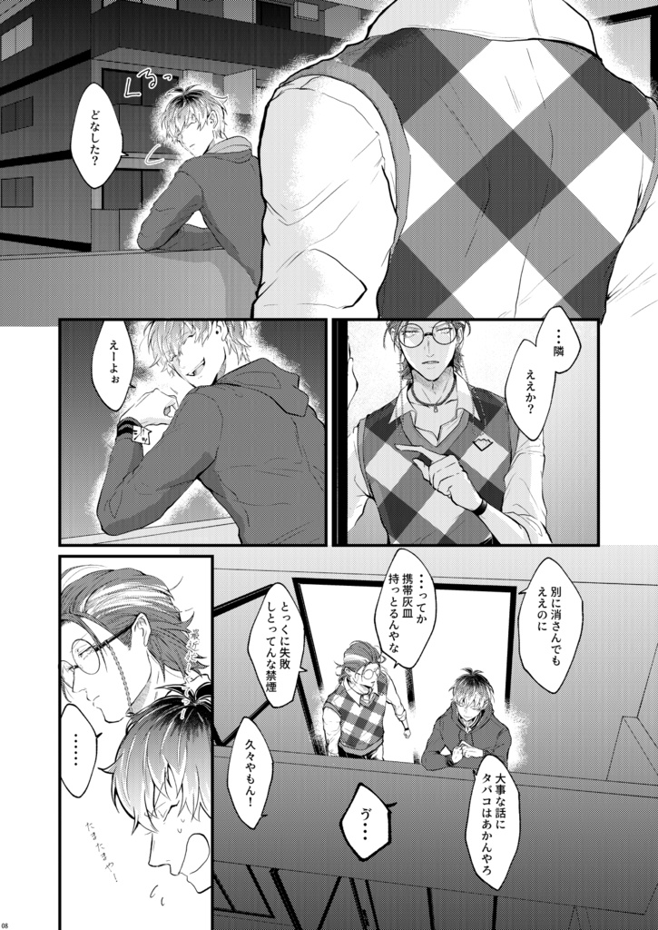 心融け合う春きたる