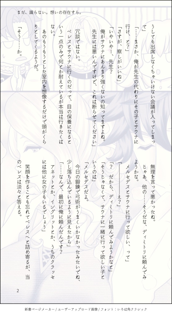 恋を識り、愛を識る