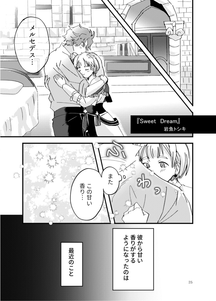 彩なす想いが溢れるとき