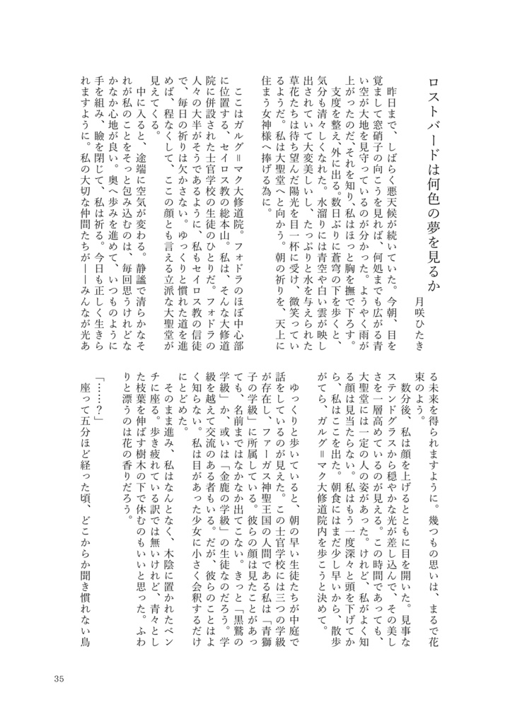 彩なす想いが溢れるとき