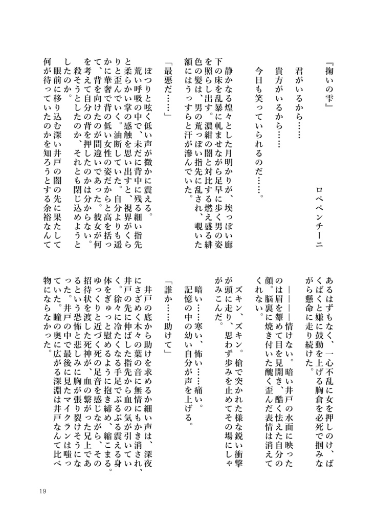 彩なす想いが溢れるとき