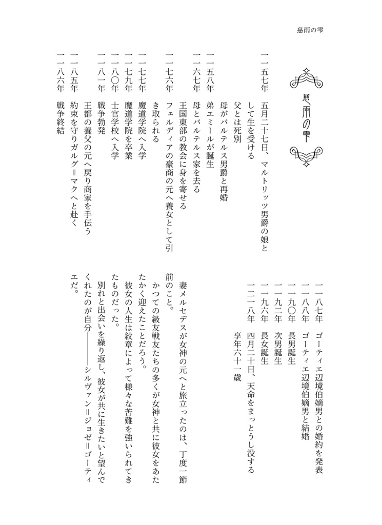 世界はかくも美しい