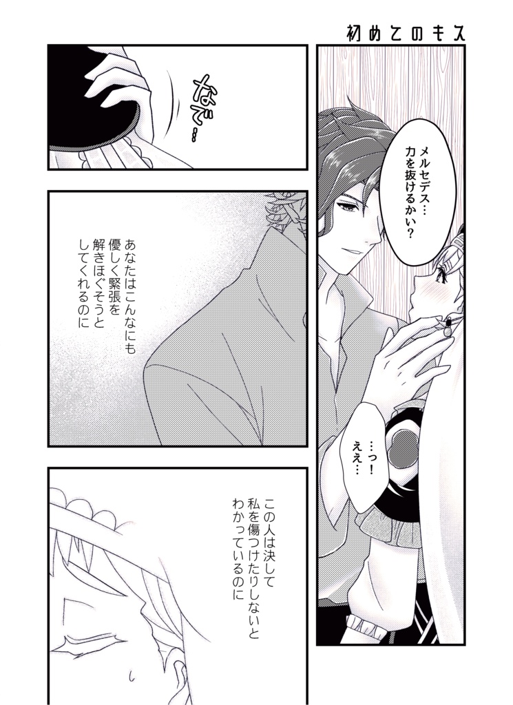 世界はかくも美しい