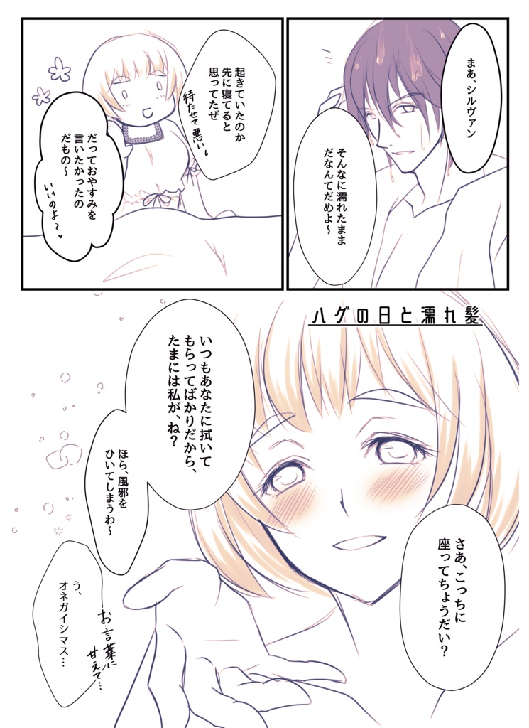 世界はかくも美しい