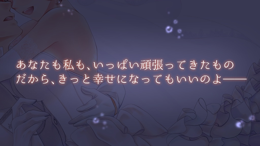 世界はかくも美しい