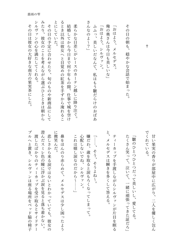 世界はかくも美しい