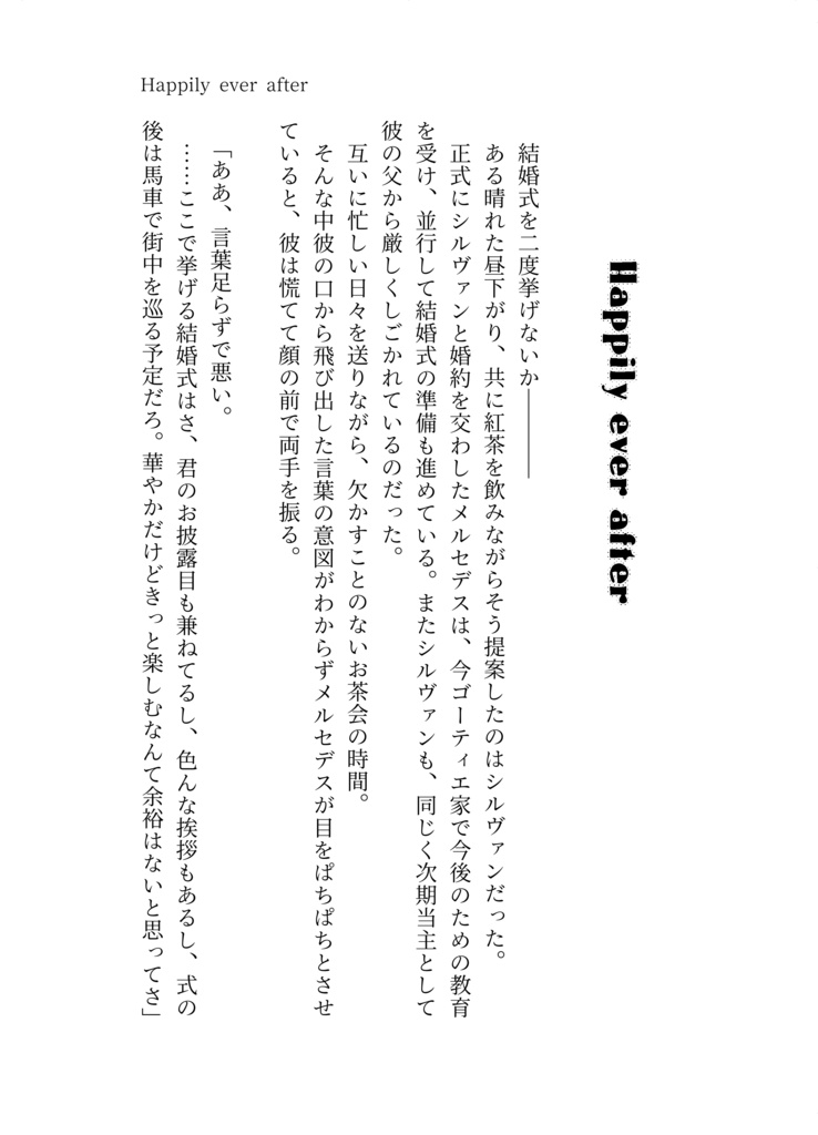 世界はかくも美しい